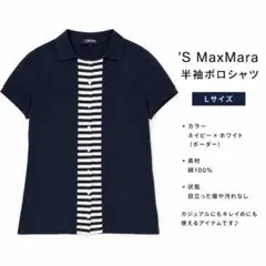 S Max Mara エスマックスマーラ 半袖ポロニット S 白 コットン - メルカリ
