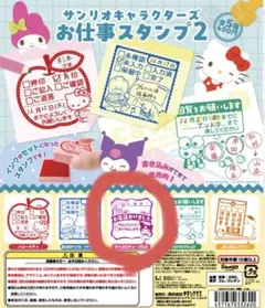 サンリオキャラクターズ お仕事スタンプ2 おまとめ歓迎！