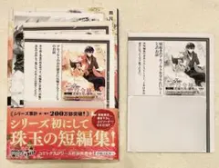 2026年最新】書店限定ペーパーの人気アイテム - メルカリ