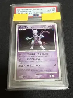 ミュウツー DPBP #181 psa10 月光の追跡 - メルカリ