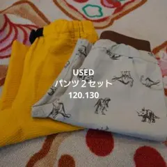 USED　パンツ　２セット