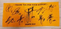 読売ジャイアンツ タオル