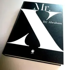 2026年最新】ジェイ・エイブラハム mr.xの人気アイテム - メルカリ