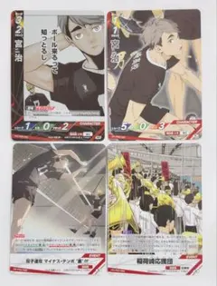 ハイキュー バボカ 宮治 RP