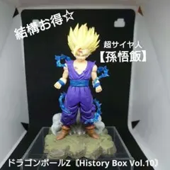 ポ*プ様 ドラゴンボールZ〘History Box Vol.10〙【超サイヤ人