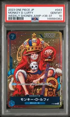 ワンピースカード ルフィ ジャンププロモ P-033（PSA10） 指差しルフィ