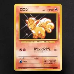 最終値下げ【入手困難】希少ロコン プロモパック 未開封 最終値下げ【入手困難】希少ロコン プロモパック 未開封 - メルカリ