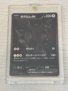 2026年最新】ブラックボルト ゼクロムex BWRの人気アイテム - メルカリ