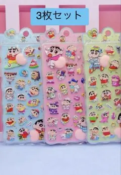 おしりシール　肉球シール　ぷくぷくシール 3枚セット