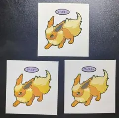 【ポケモン】デコキャラシール　ブースター