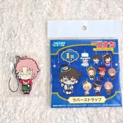 名探偵コナン　ストラップ　ラバーストラップ　沖矢昴　SEGA　ラッキーくじ