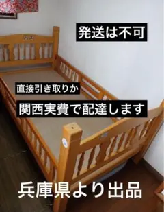 シングルベッド　ユーズド