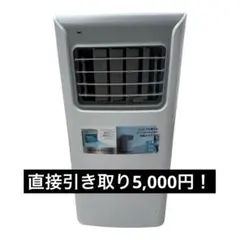 【引き取り値引きあり】SC-T2317 スポットクーラー 2023年製 ジャンク 引き取り値引きあり】SC-T2317 スポットクーラー 2023年製 ジャンク