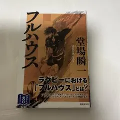 フルハウス