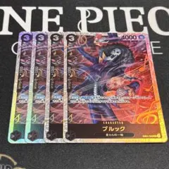 ワンピース カードゲーム ブルック SR 4枚セット