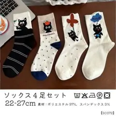 新品 黒猫 デザイン ソックス 4足 まとめ売り 靴下 猫 可愛い 四季通用