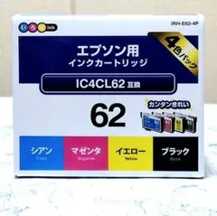 【新品未使用】エプソン用インクカートリッジ62 互換 IC4CL　 4色パックのサムネイル