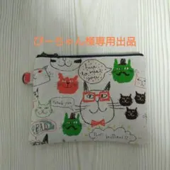 専用出品です 猫柄ハンドメイドポーチ
