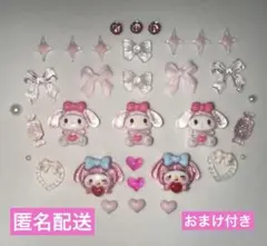 マイメロ　ネイルパーツ　サンリオ　33個セット　まとめ売り