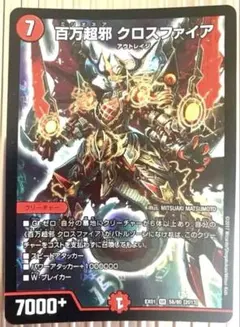 2026年最新】百万超邪クロスファイアの人気アイテム - メルカリ