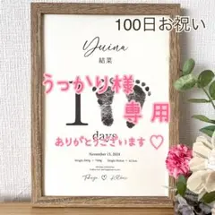 100日　 誕生日　手形足形 命名書　カラー　ベビー　オーダー