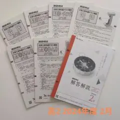 2026年最新】大学入学共通テスト模試 高2の人気アイテム - メルカリ