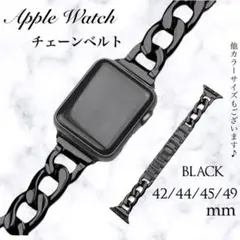 Apple watch チェーンベルト ブラック 42/44/45/49mm
