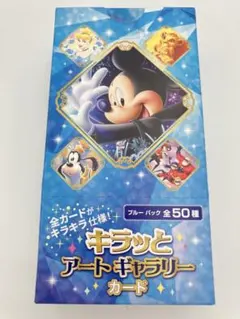 新品 テンヨー キラッと アートギャラリーカード ブルー box - メルカリ