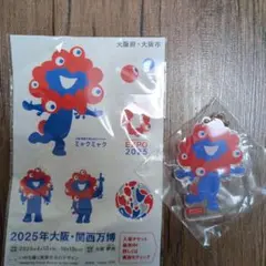 ミャクミャク アクリルキーホルダー EXPO 2025