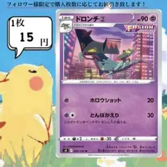ドロンチ②～④ ポケモンカードバラ売り