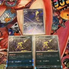 ポケモンカード ストリンダー SR 140 インフェルノX