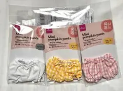 DAISO ぬい服 カボチャパンツ 3種セットのサムネイル