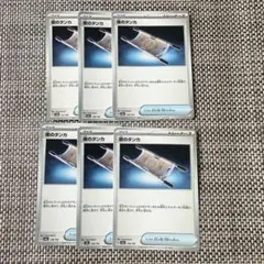 夜のタンカ 6枚セット ポケモンカード グッズ トレーナーズ