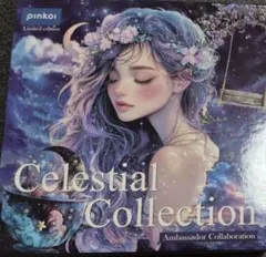 nene様　Celestial Collection　装飾ステッカー　まとめ売り