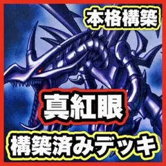 2025年最新】遊戯王マリス デッキの人気アイテム - メルカリ