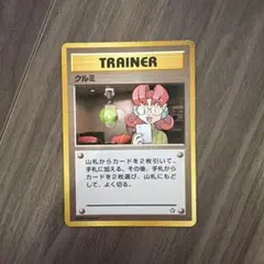 【旧裏ポケカ】クルミ ポケモンカード★neo 金、銀、新世界へ…