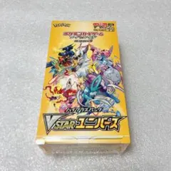 2025年最新】vstarユニバース box シュリンク付きの人気アイテム