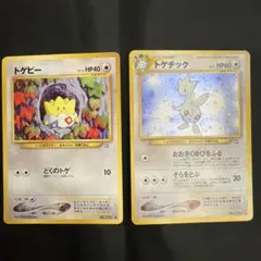 2026年最新】トゲチックの人気アイテム - メルカリ