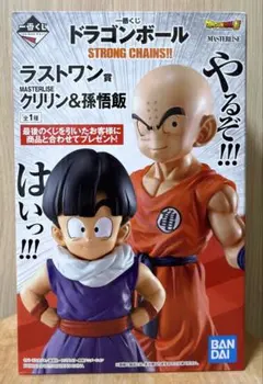 ドラゴンボール 一番くじ ラストワン クリリン&孫悟飯 フィギュア