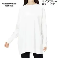 [ダブルスタンダード] ESSENTIAL バックロゴTシャツ 白　サイズフリーのサムネイル