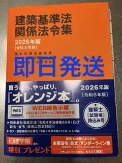 2026年最新】一級建築士 法令集の人気アイテム - メルカリ