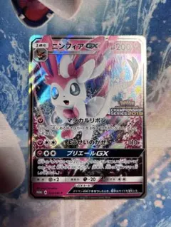 ニンフィアGX：「チャンピオンシップシリーズ2019」 PROMO SM-Pプロモ