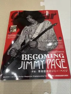 Guitar magazine ギターマガジン　2025年12月号