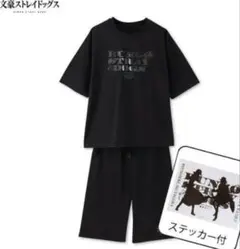 文豪ストレイドッグス　ルームウェア　Lサイズ