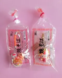 サンリオ　ハローキティ　マルちゃん焼きそばストラップ　2個