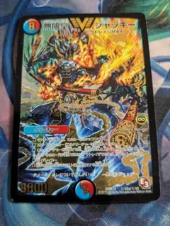 無限皇ジャッキー　psa10 金シク　aシク 2026年最新】無限皇ジャッキーの人気アイテム - メルカリ