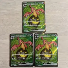 パンプジンex sr 3枚