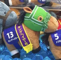 キングヘイロー サラブレッドコレクション マスコットボールチェーン8