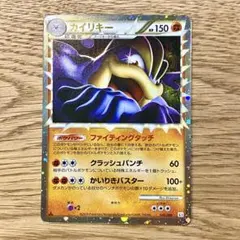 カイリキー ☆ LEGEND 拡張パック「頂上大激突