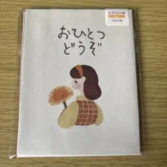 波平様 リクエスト 2点 まとめ商品
